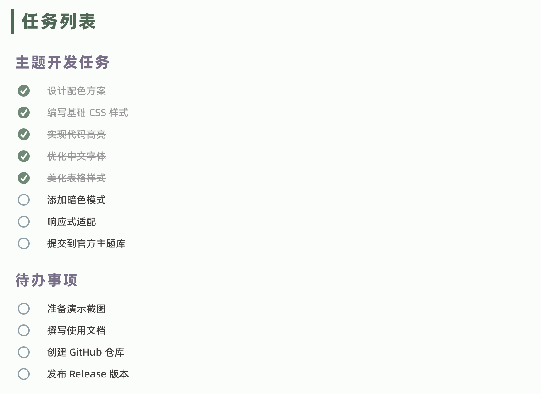 MorandiGarden preview - task list