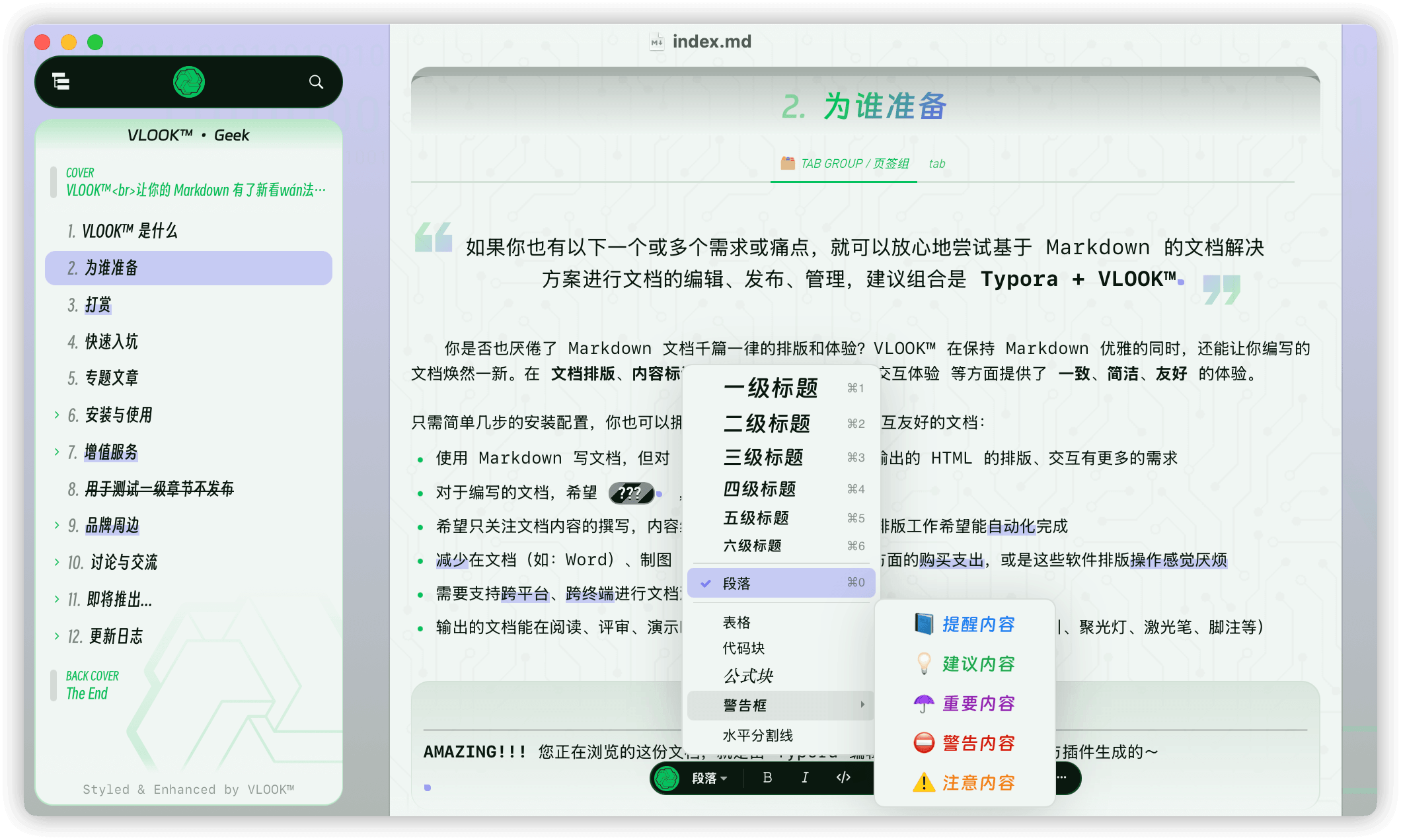 vlook-theme-preview-01